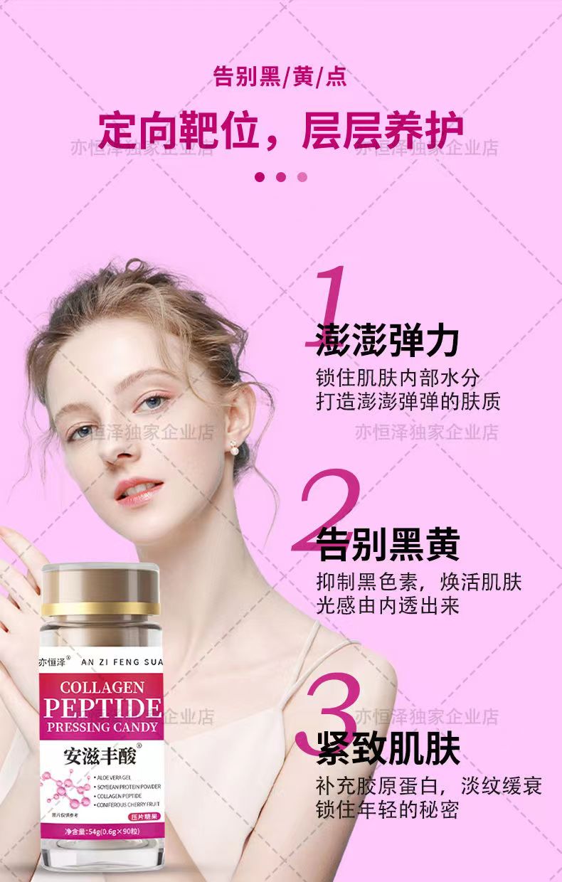 安滋丰酸9.jpg