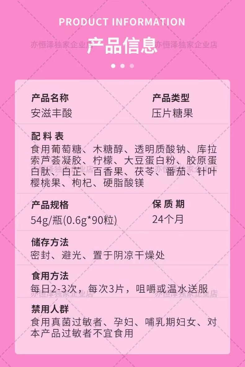 安滋丰酸11.jpg